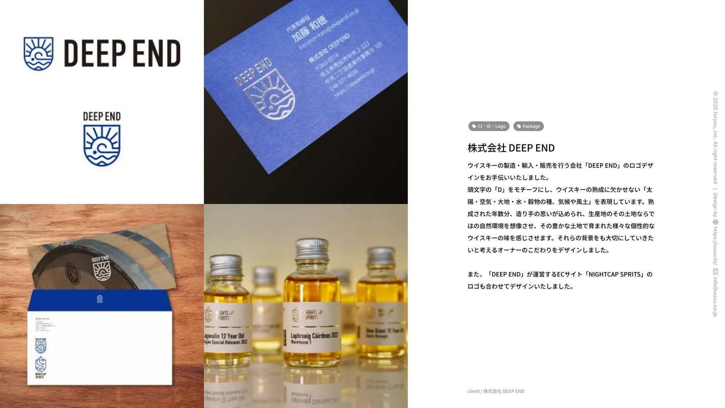 株式会社 DEEP END（CI・VI・Logo・Package）