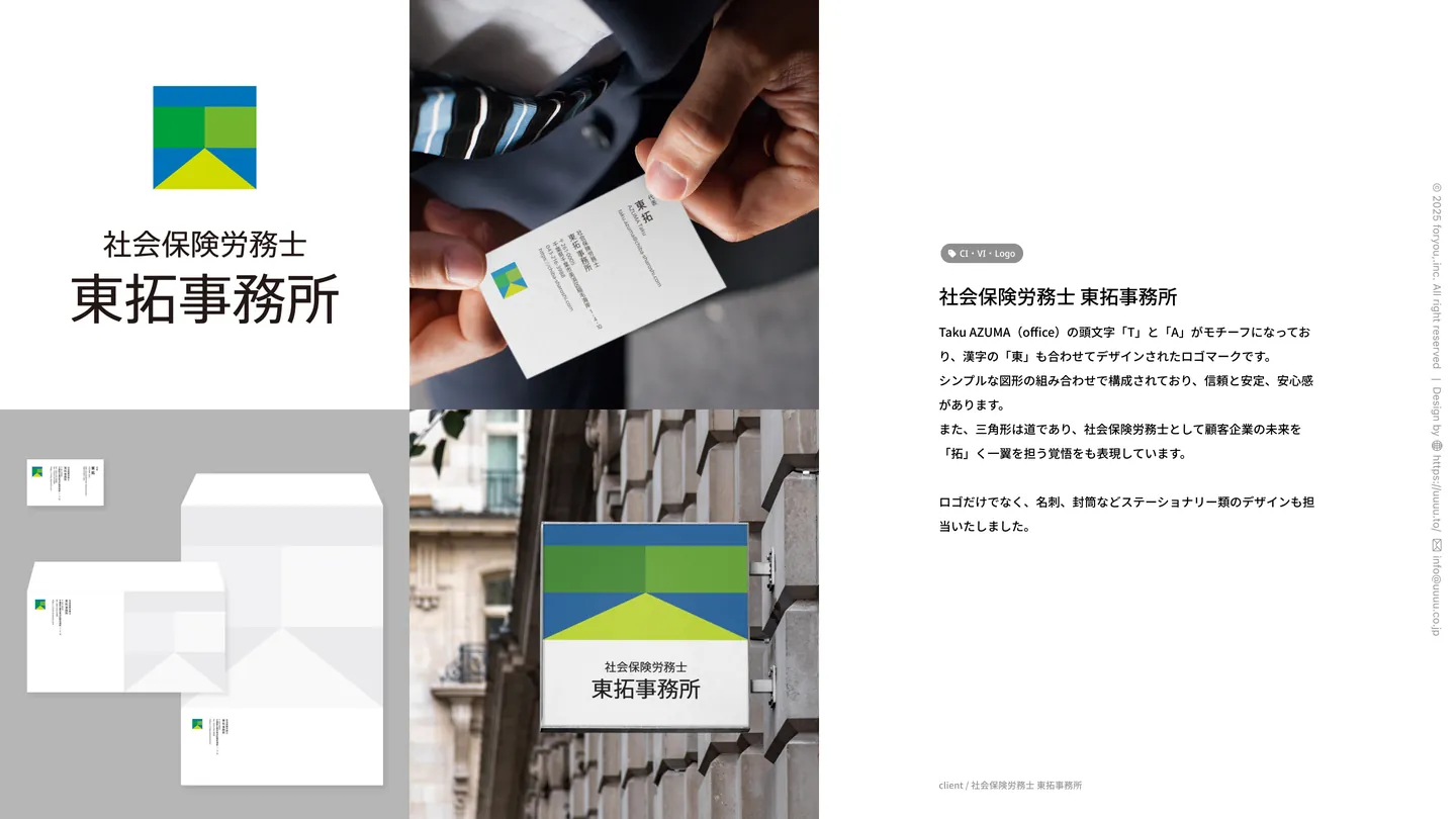 社会保険労務士 東拓事務所（CI・VI・Logo）