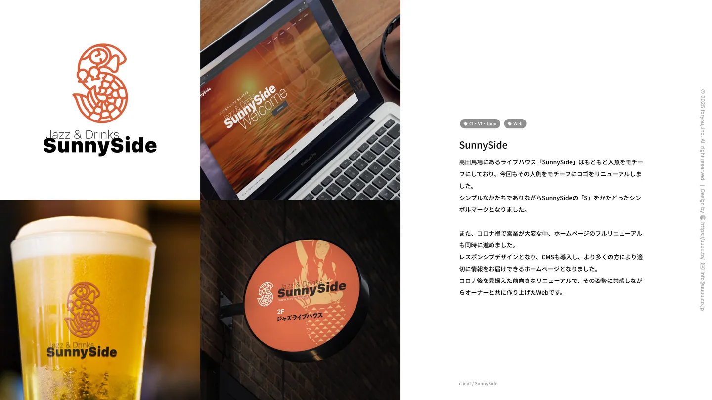 SunnySide（CI・VI・Logo・Web）