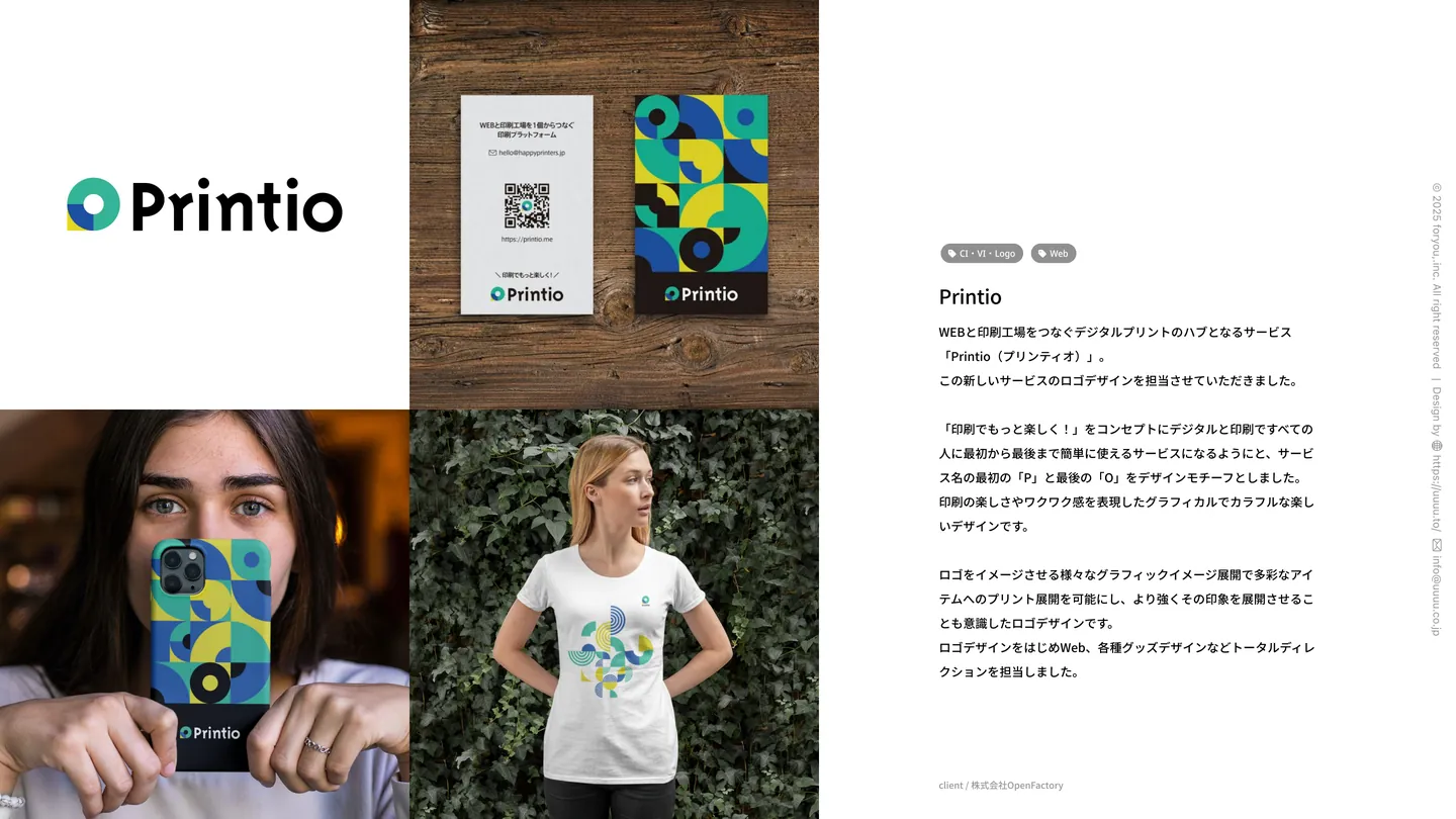 Printio（CI・VI・Logo・Web）