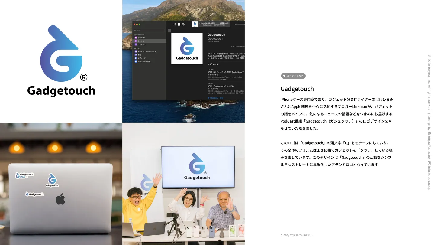 Gadgetouch（CI・VI・Logo）