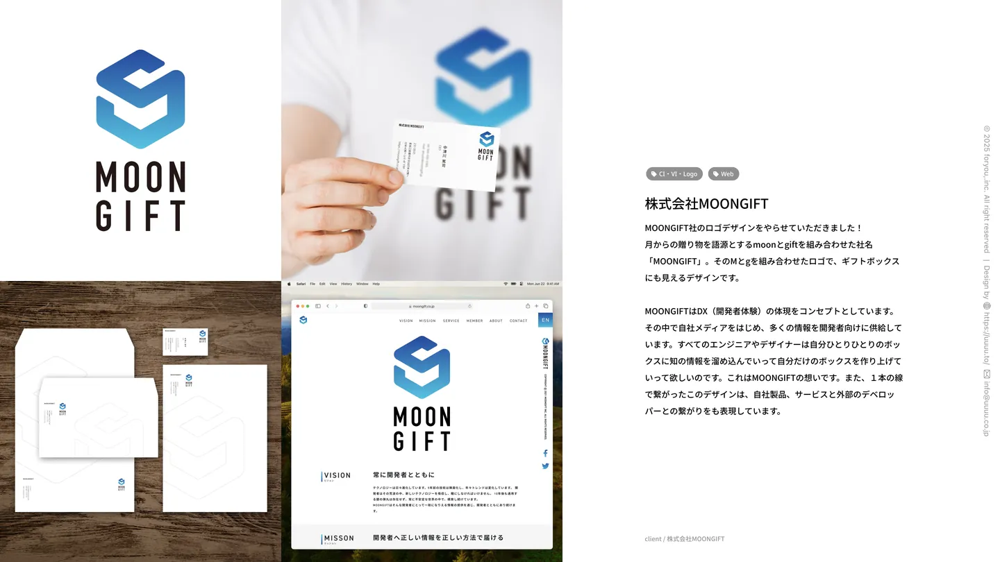 株式会社MOONGIFT（CI・VI・Logo・Web）