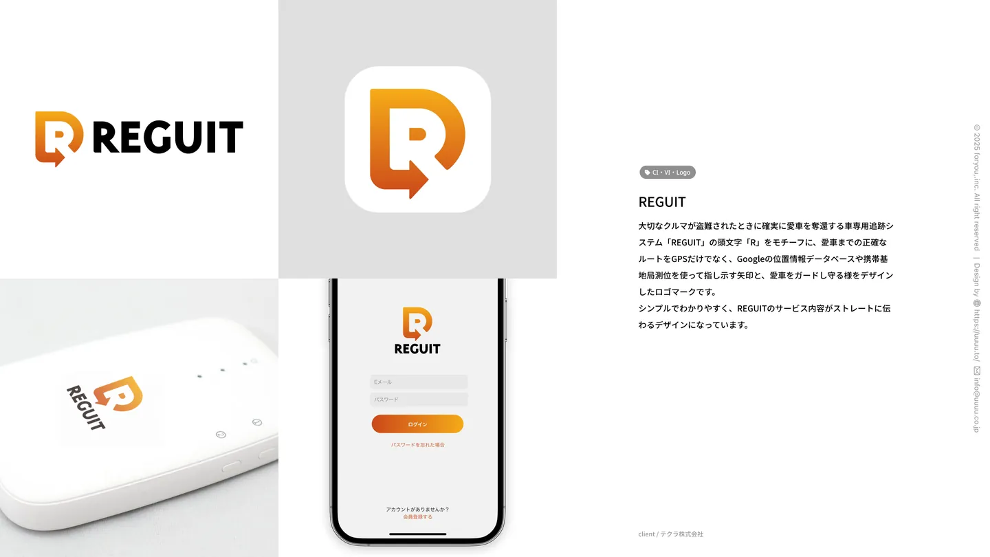 REGUIT（CI・VI・Logo）