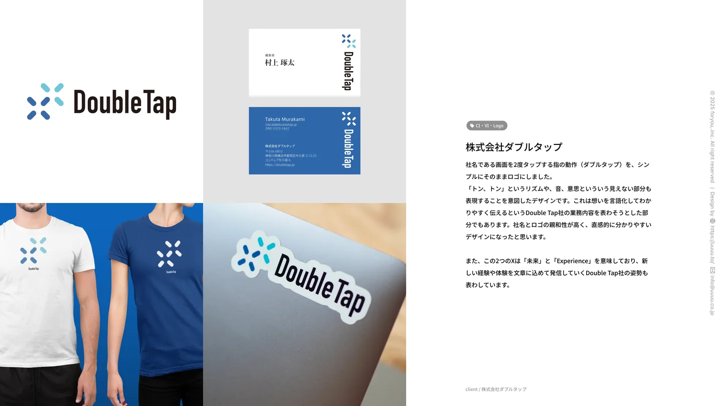 株式会社ダブルタップ（CI・VI・Logo）