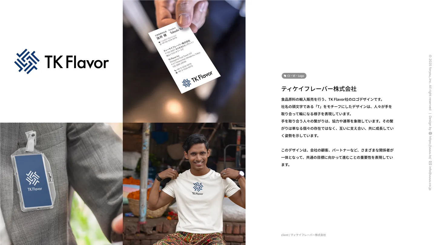 ティケイフレーバー株式会社（CI・VI・Logo）