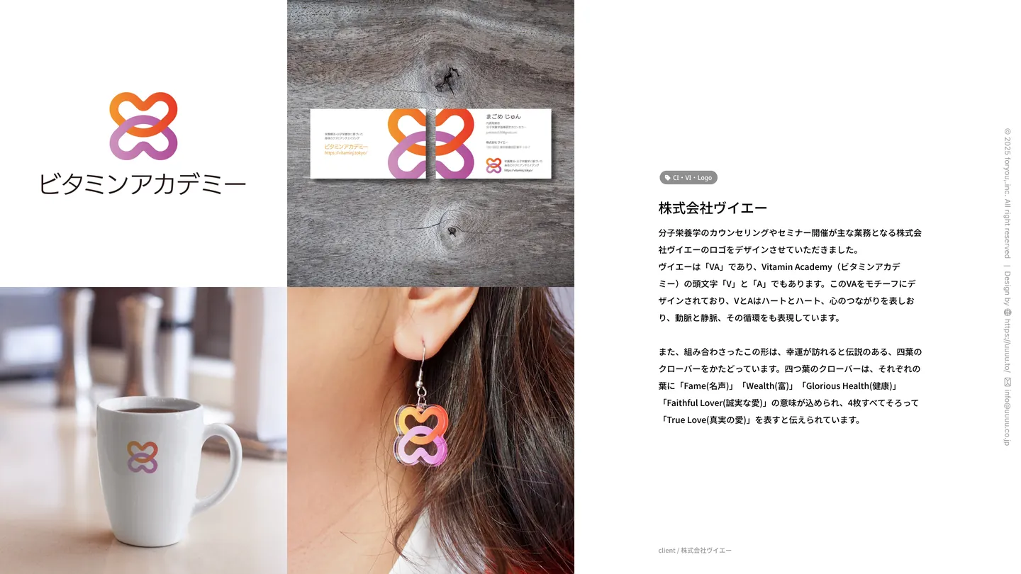 株式会社ヴイエー（CI・VI・Logo）