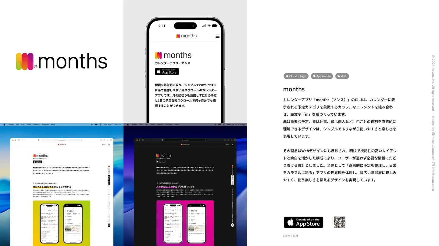 months（CI・VI・Logo・Application・Web）