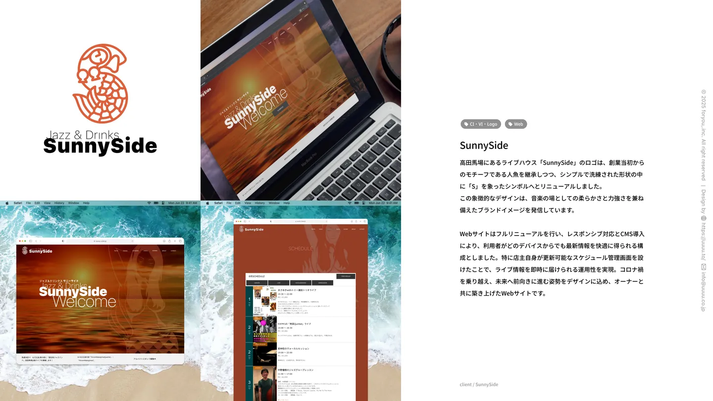 SunnySide（CI・VI・Logo・Web）