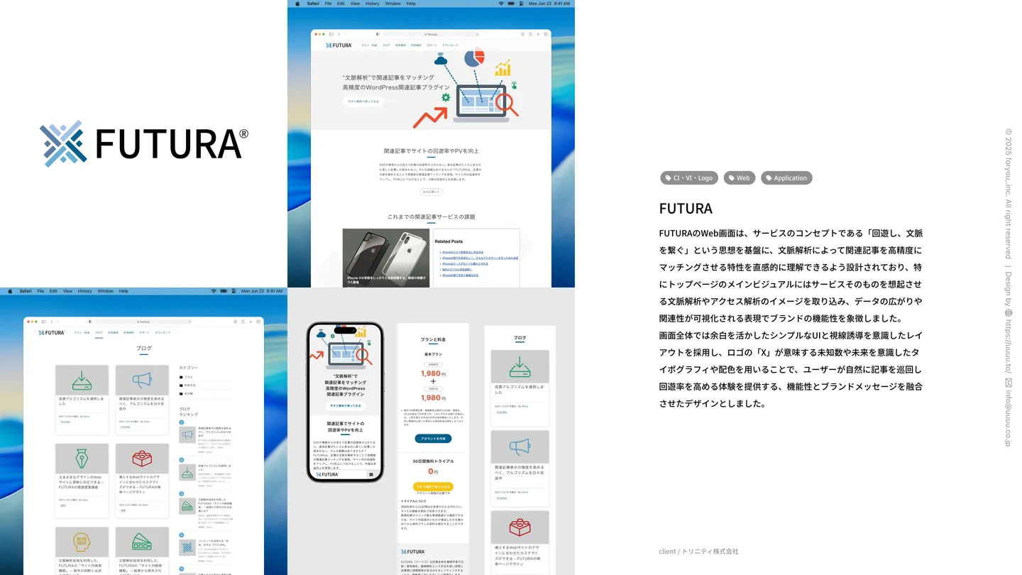 FUTURA（CI・VI・Logo・Web・Application）