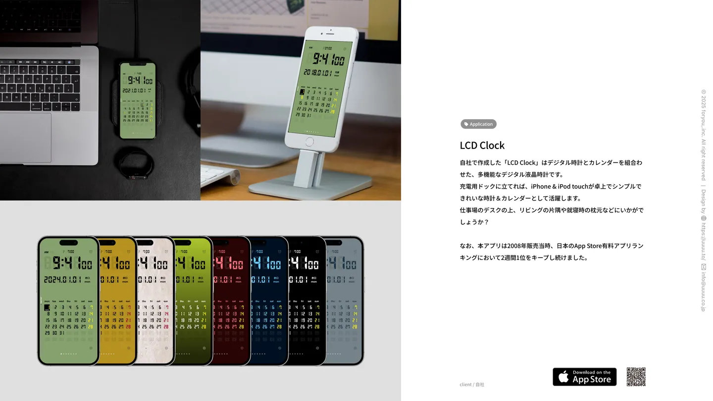 LCD Clock（Application）