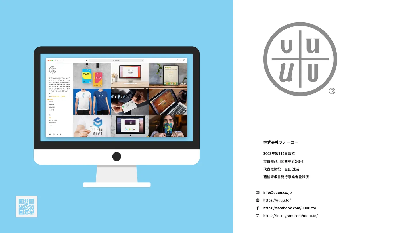 会社概要