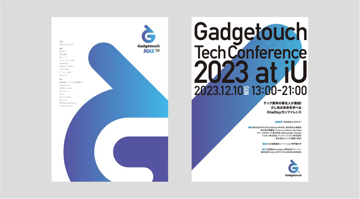 Gadgetouch Tech Conference ポスター
