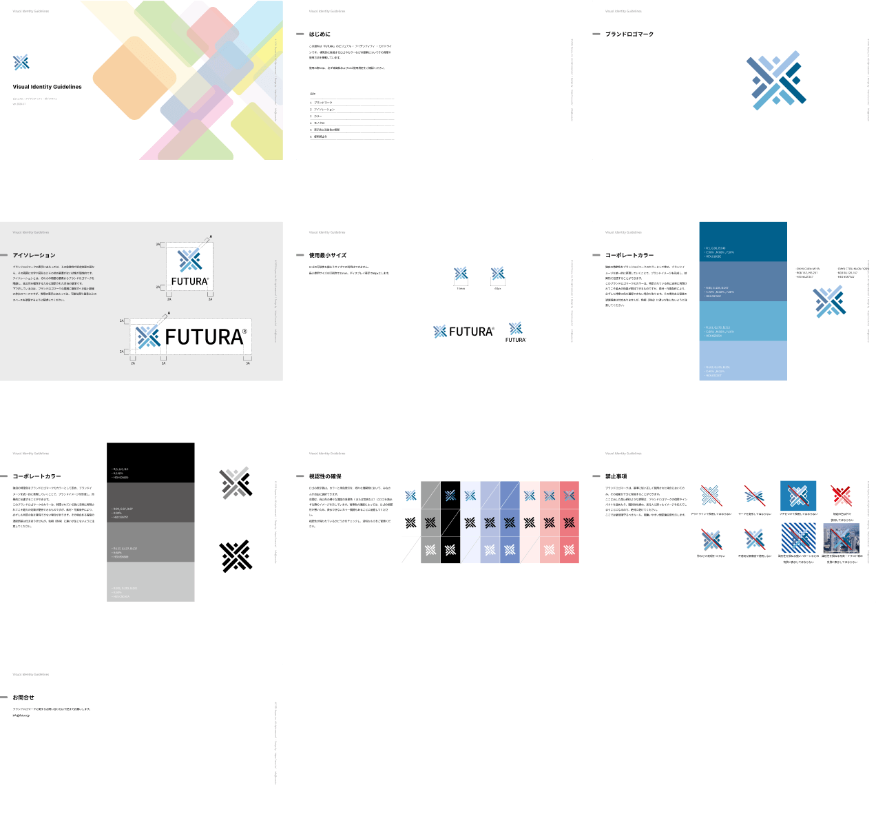 デザインのご確認