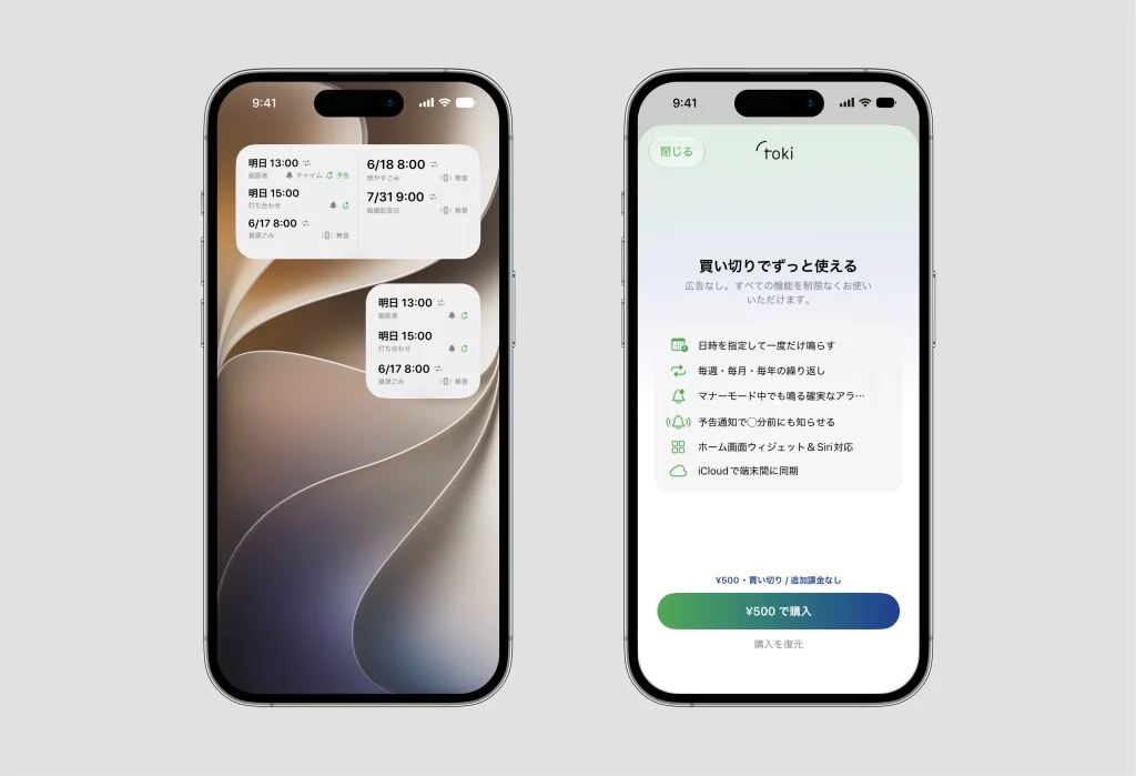 Toki — 日時指定アラームアプリをリリースしました