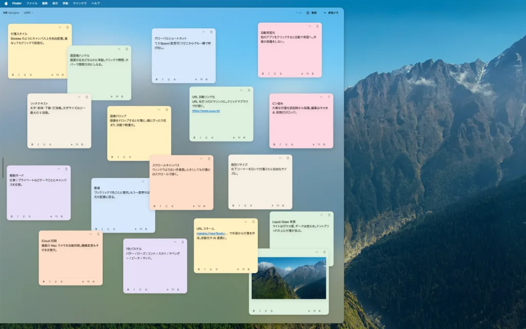 画面の端に、思考の余白を。<br>付箋メモアプリ「Margins」をリリースしました