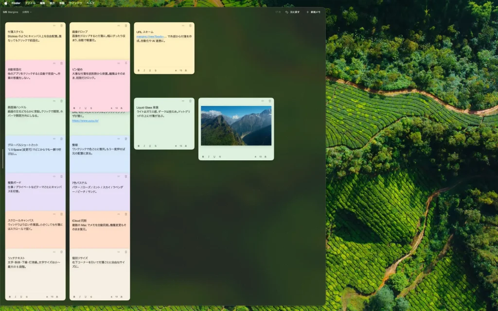 画面の端に、思考の余白を。<br>付箋メモアプリ「Margins」をリリースしました