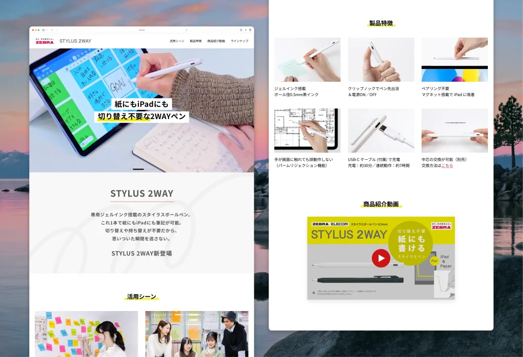 ゼブラ株式会社 STYLUS 2WAY