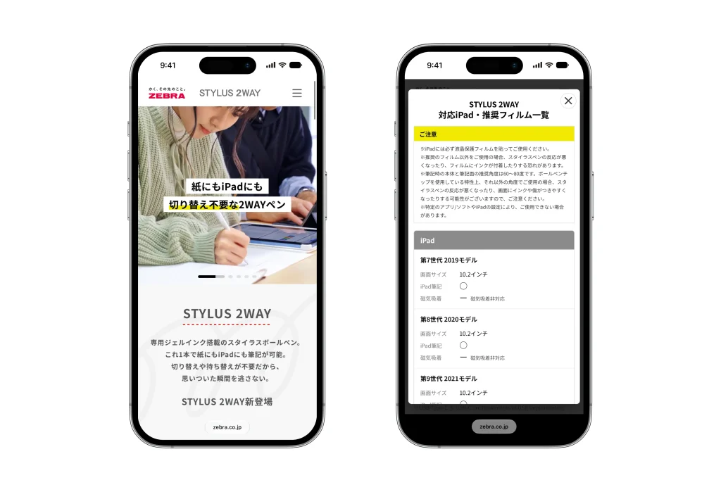ゼブラ株式会社 STYLUS 2WAY