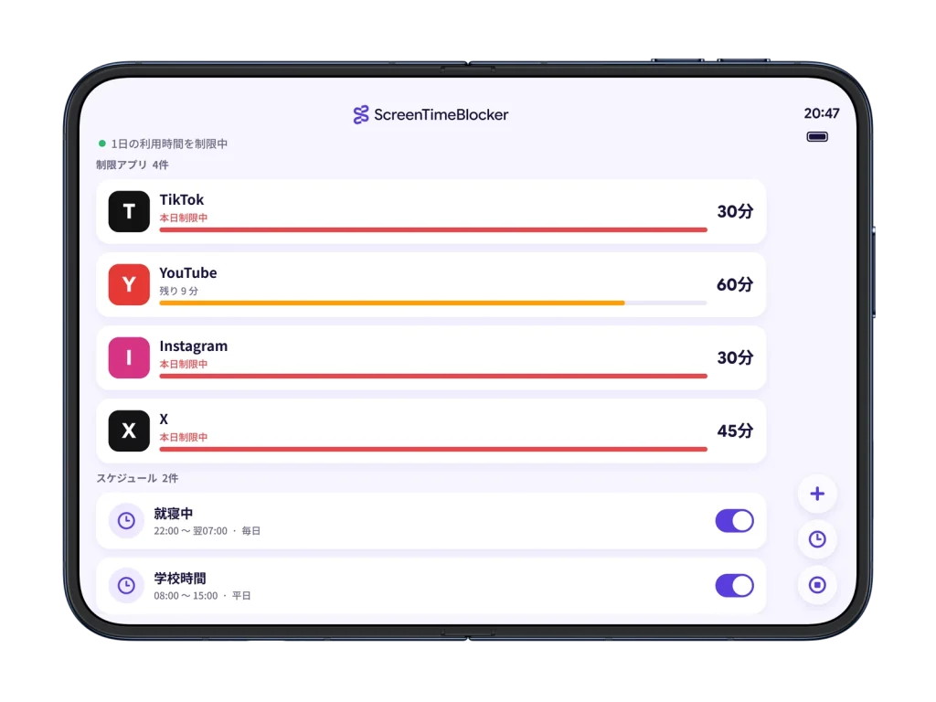 ScreenTimeBlocker でアプリごとの利用時間を制限している様子(iPhone Duo の開いた画面)
